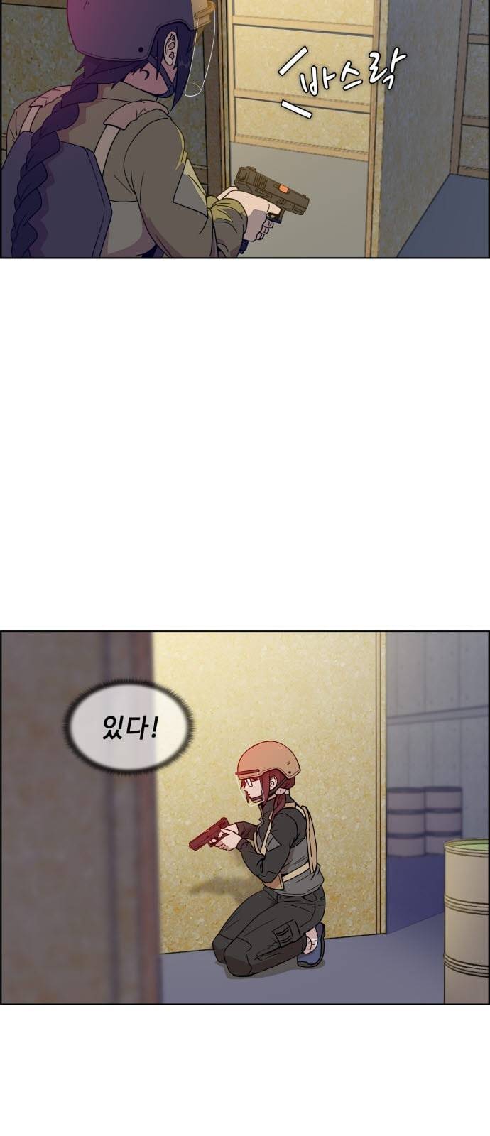 불릿 6미리 5화 3