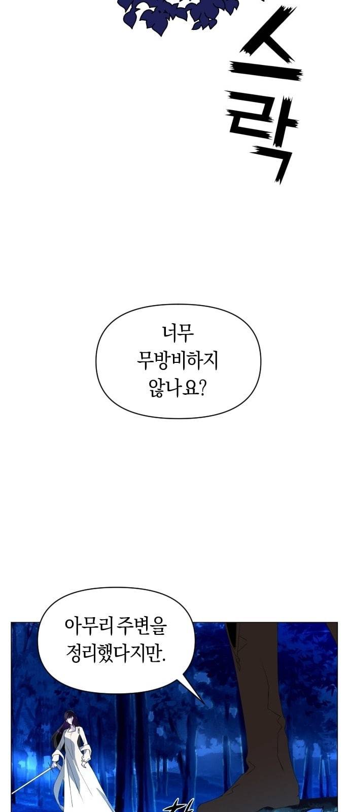 하루만 네가 되고 싶어 2화 소문의 두 여자 2 5