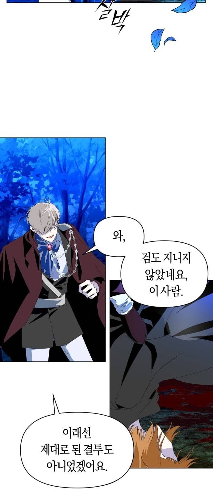 하루만 네가 되고 싶어 2화 소문의 두 여자 2 6