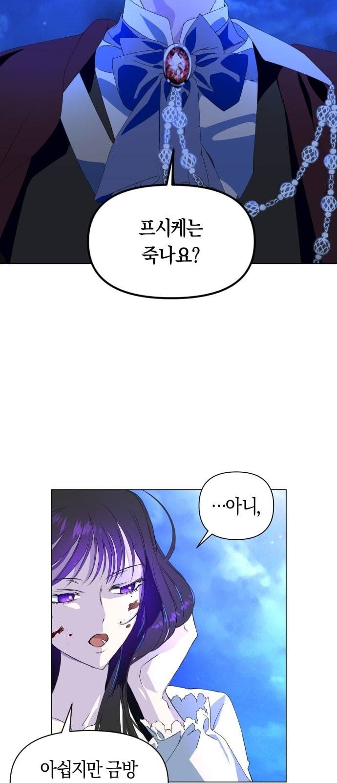 하루만 네가 되고 싶어 2화 소문의 두 여자 2 8
