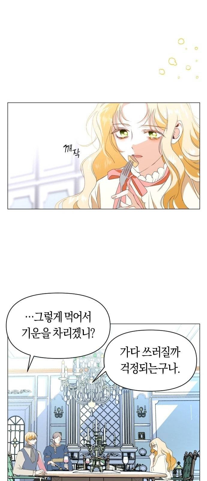 하루만 네가 되고 싶어 2화 소문의 두 여자 2 10