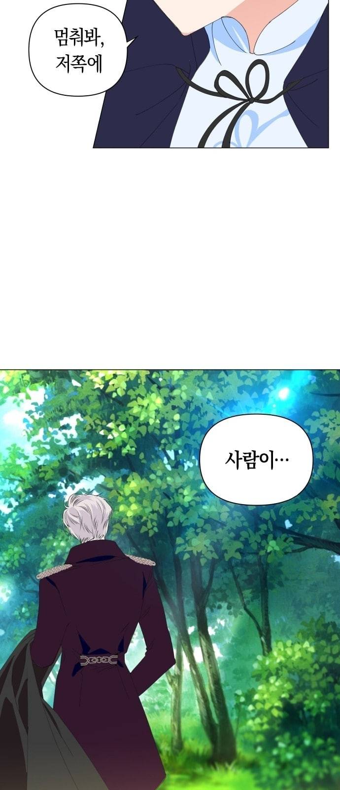 하루만 네가 되고 싶어 2화 소문의 두 여자 2 17