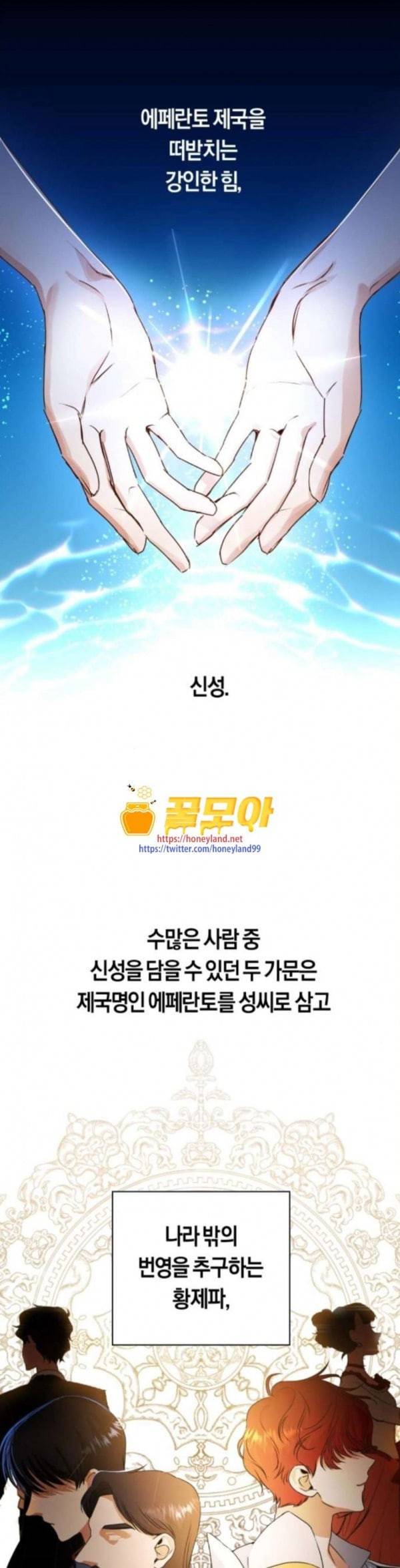 하루만 네가 되고 싶어 7화 막이 오른다 1