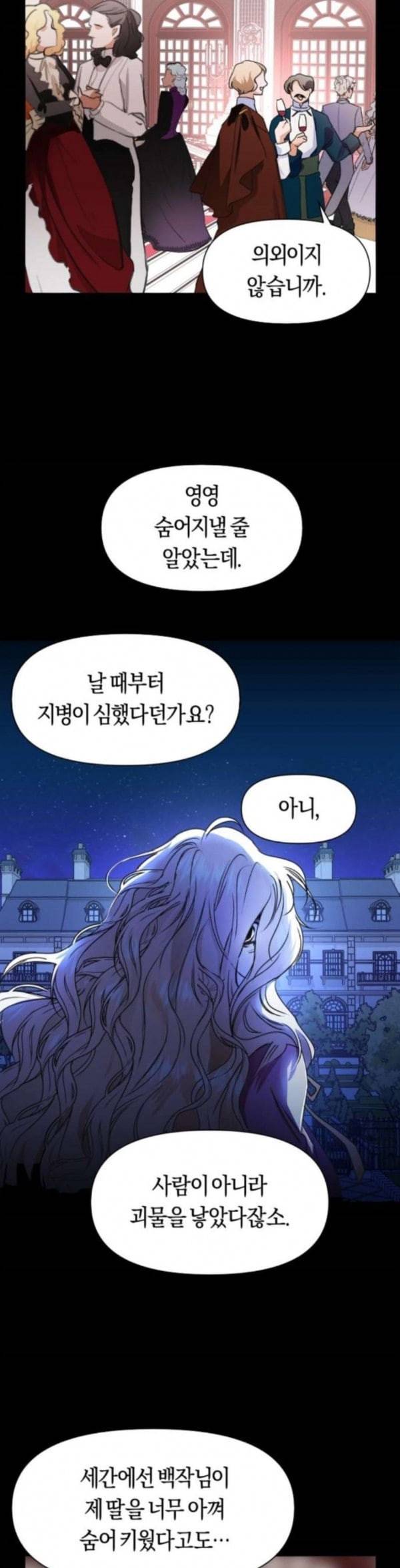 하루만 네가 되고 싶어 7화 막이 오른다 4