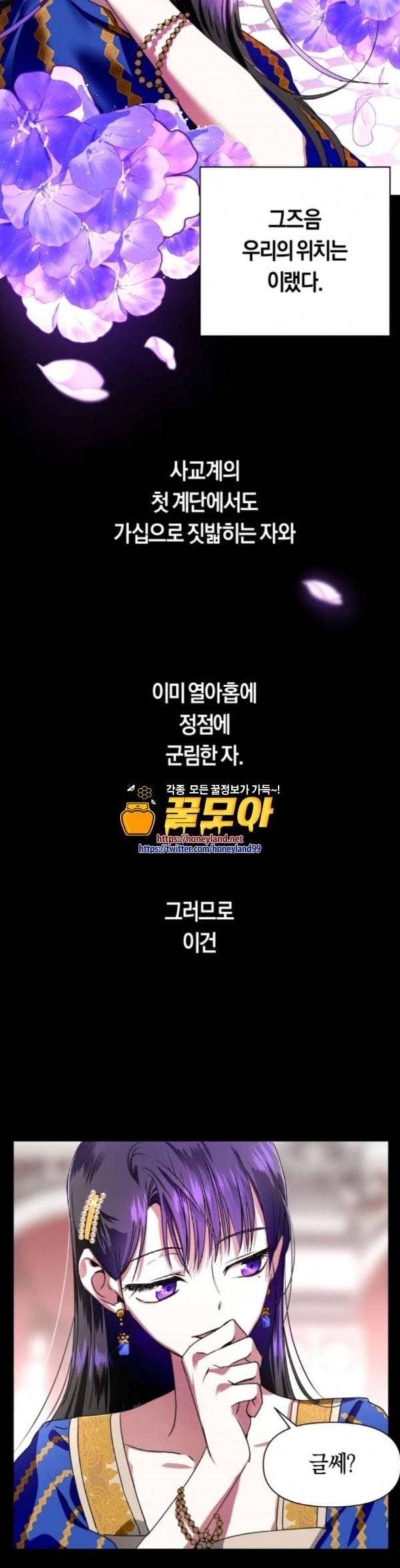 하루만 네가 되고 싶어 7화 막이 오른다 6