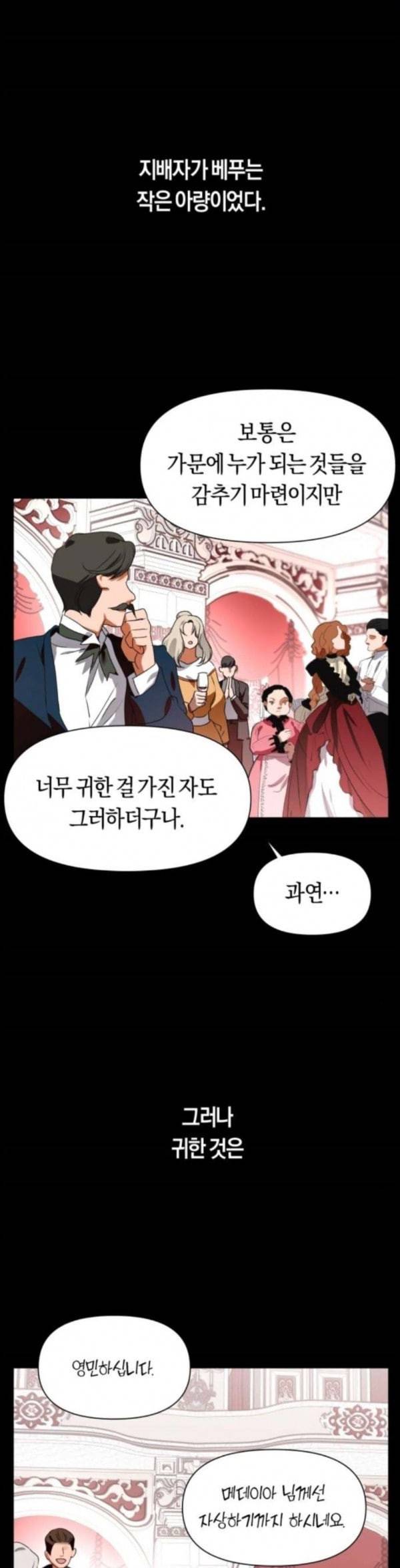 하루만 네가 되고 싶어 7화 막이 오른다 7