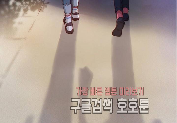 만지지 마! 45화 4