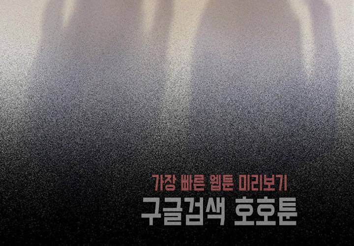 만지지 마! 45화 5