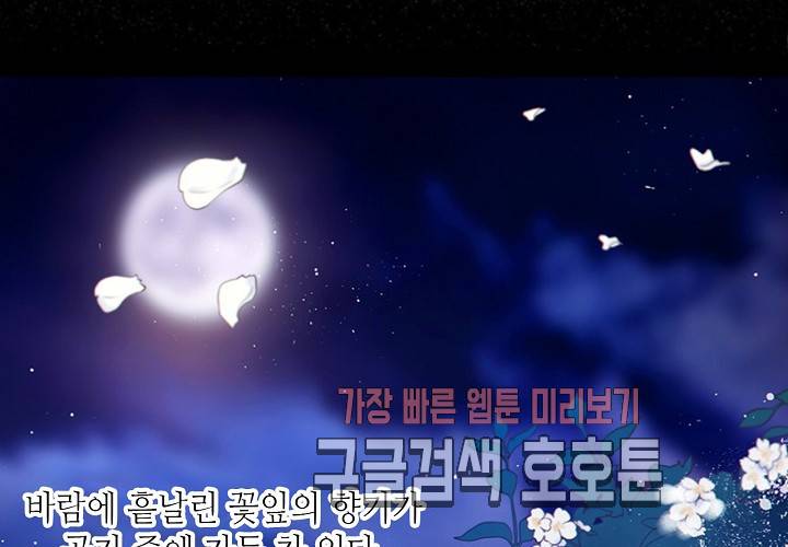 만지지 마! 45화 6
