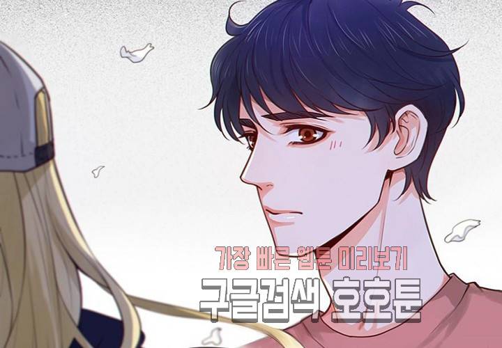만지지 마! 45화 8