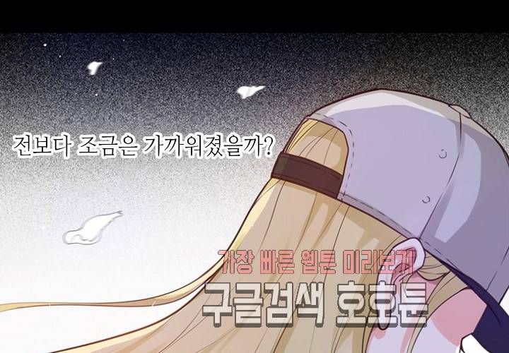 만지지 마! 45화 11