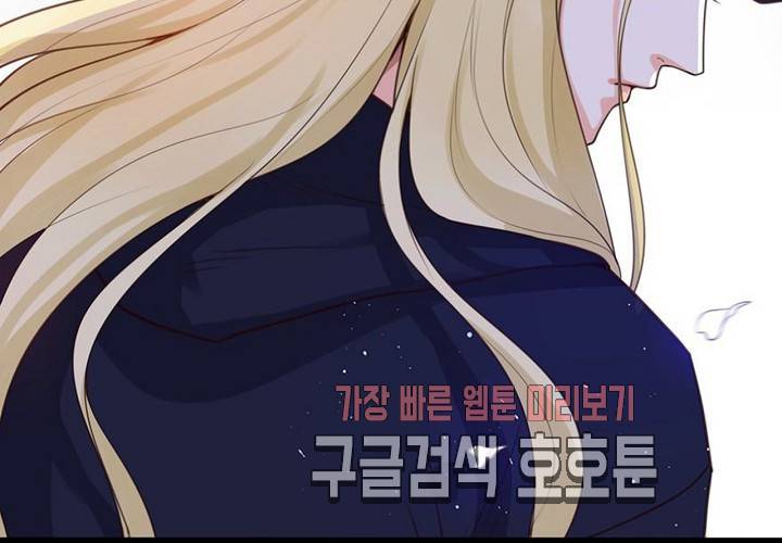 만지지 마! 45화 12