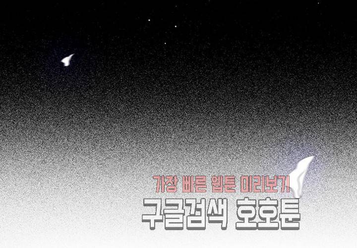만지지 마! 45화 13