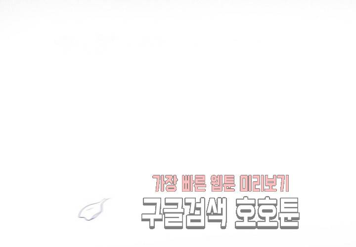 만지지 마! 45화 14