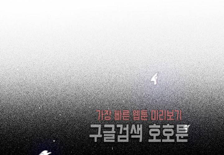 만지지 마! 45화 15