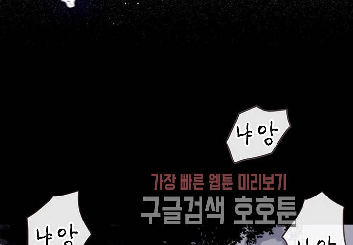 만지지 마! 45화 16