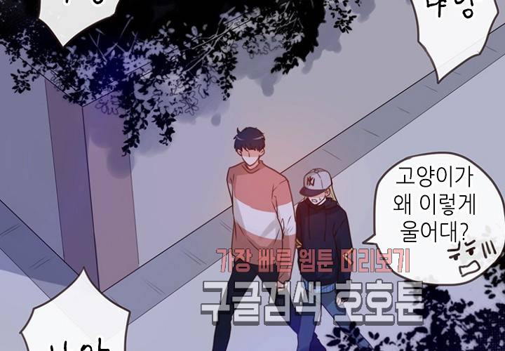 만지지 마! 45화 17