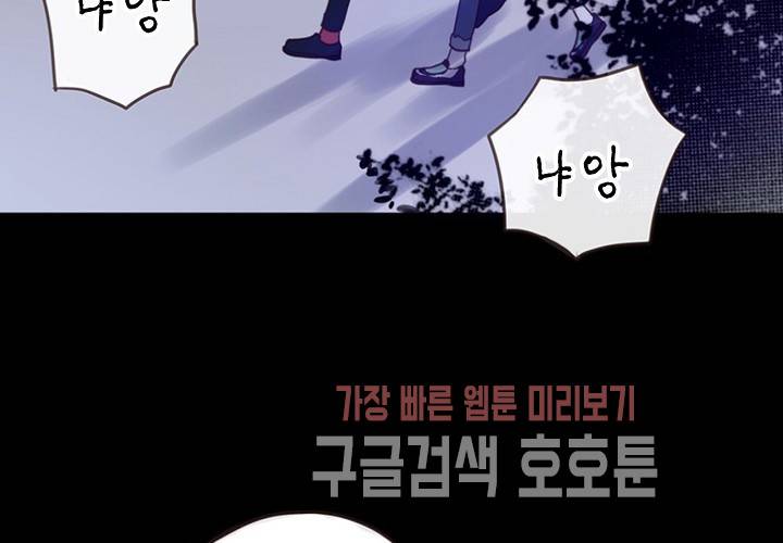 만지지 마! 45화 18