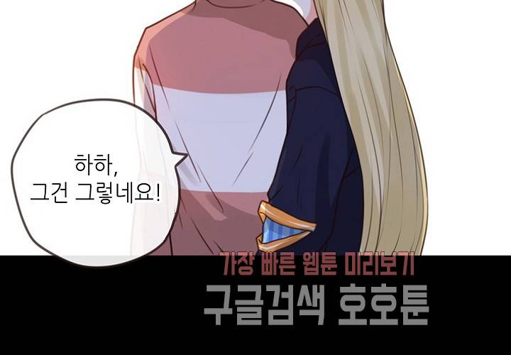 만지지 마! 45화 20