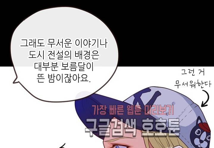만지지 마! 45화 21