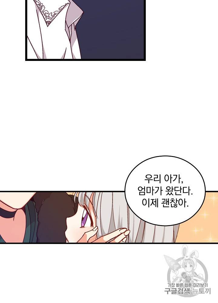 그 오빠들을 조심해! 3화 7