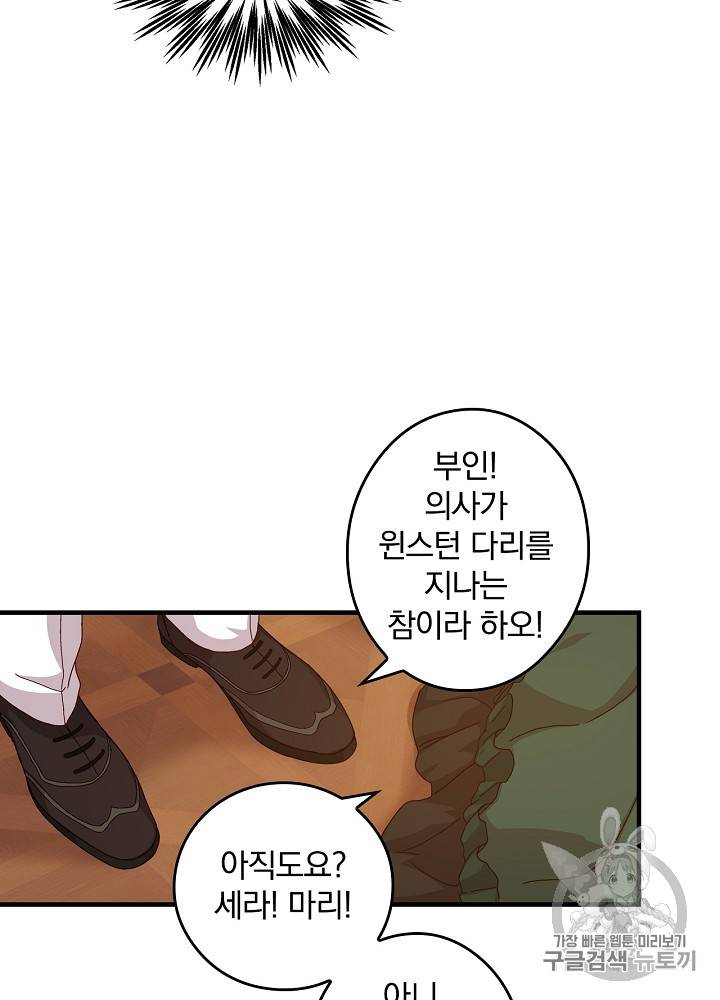 그 오빠들을 조심해! 3화 10