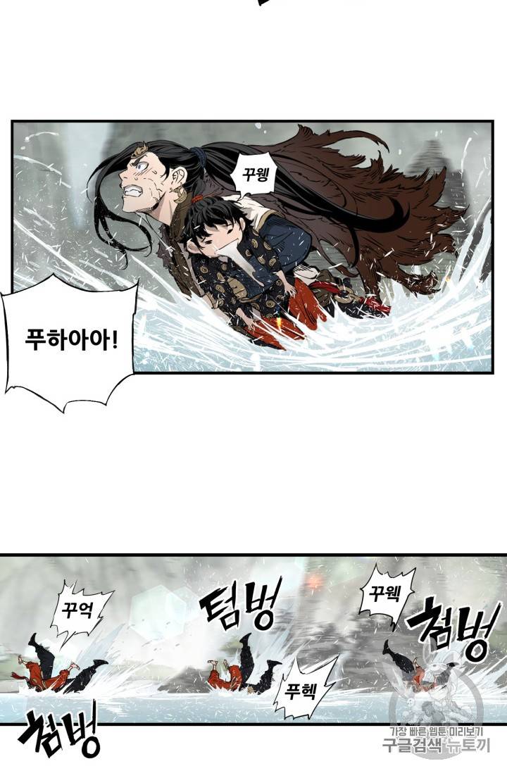칼집의 아이 3화 3