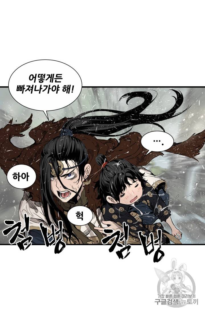 칼집의 아이 3화 4