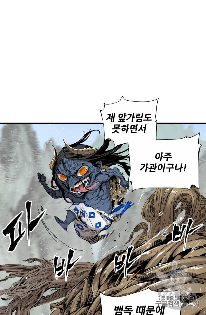 칼집의 아이 3화 9