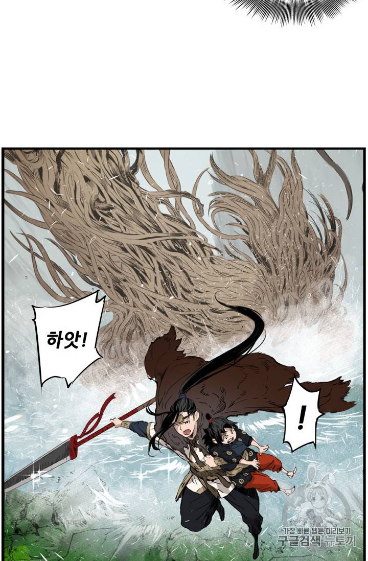 칼집의 아이 3화 15