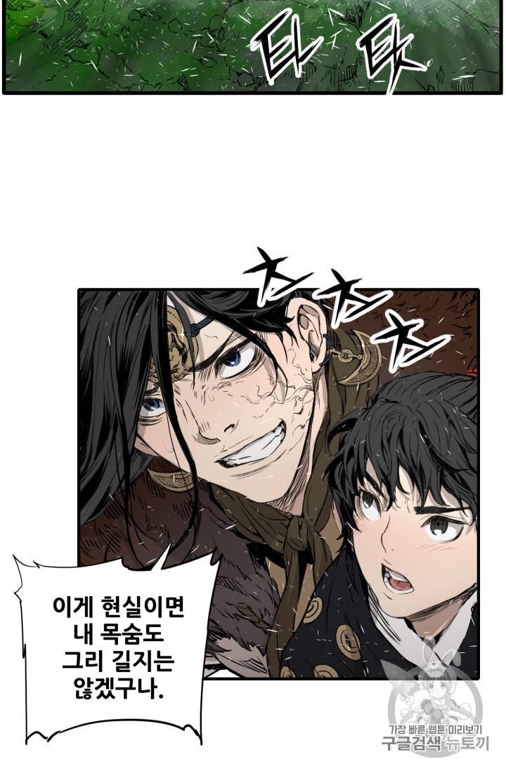 칼집의 아이 3화 16
