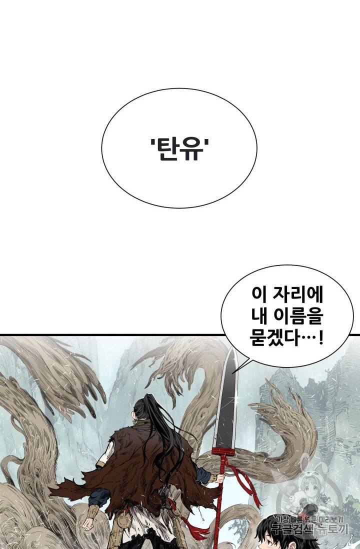 칼집의 아이 3화 19