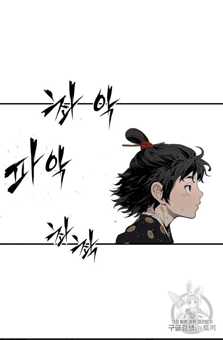 칼집의 아이 3화 24