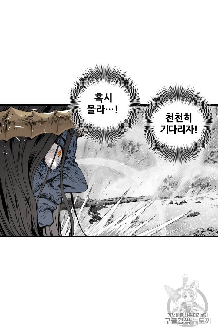 칼집의 아이 3화 27