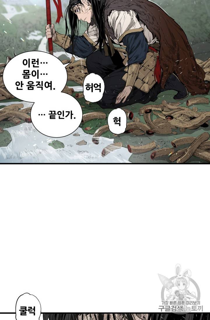칼집의 아이 3화 29