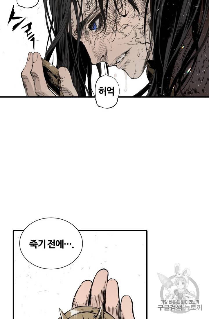 칼집의 아이 3화 30