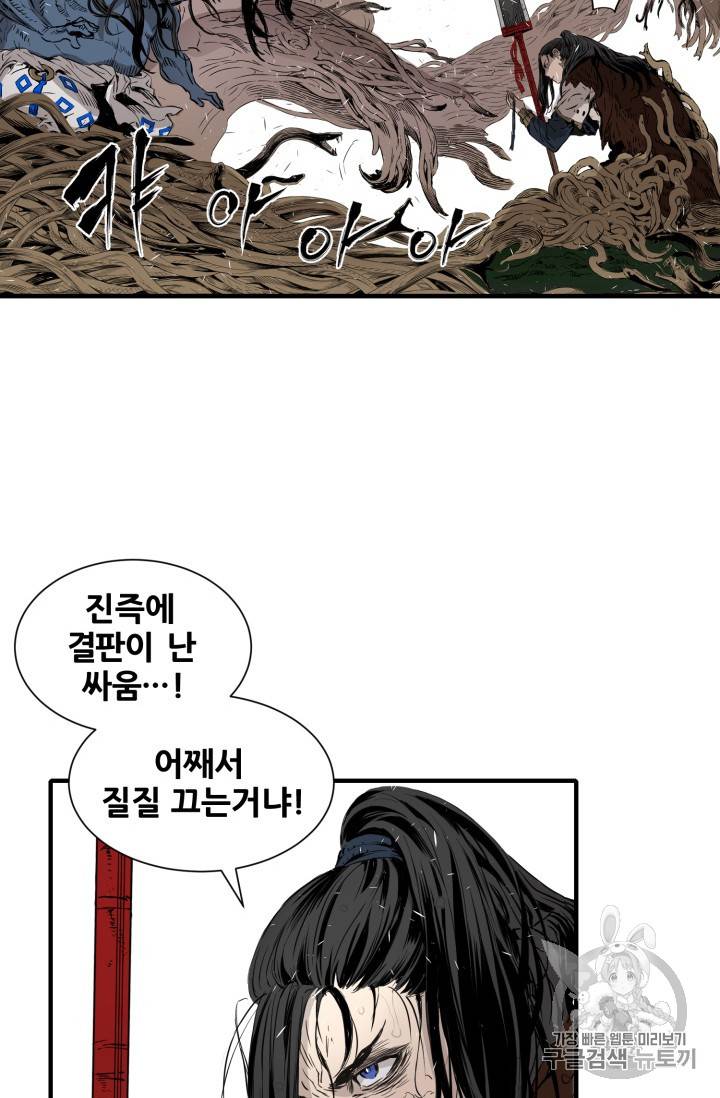 칼집의 아이 3화 37