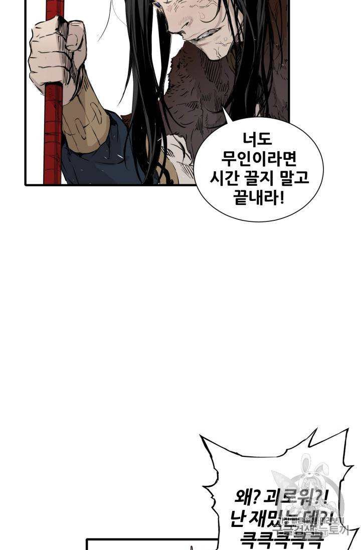 칼집의 아이 3화 38
