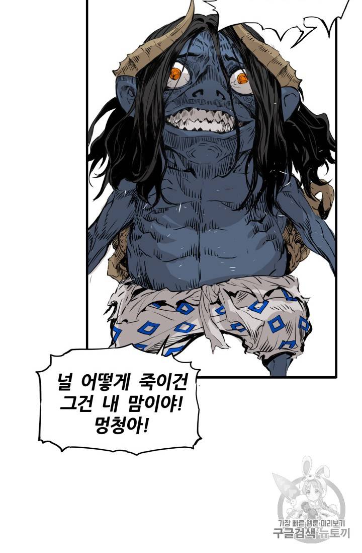 칼집의 아이 3화 39