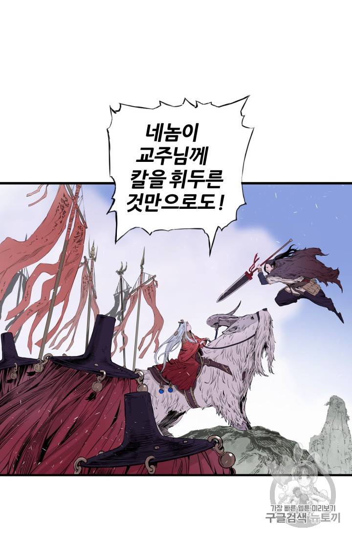 칼집의 아이 3화 40
