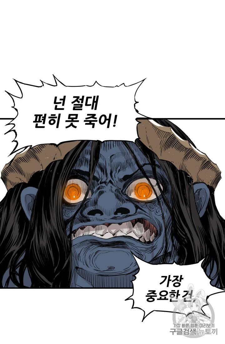 칼집의 아이 3화 41