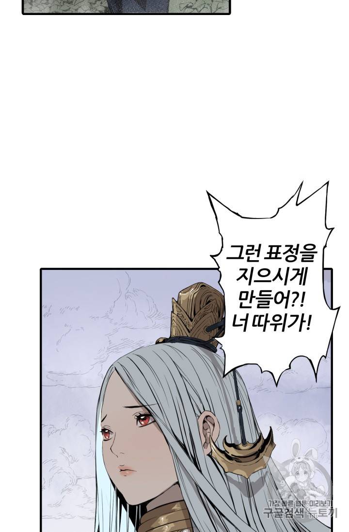 칼집의 아이 3화 46