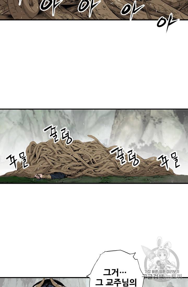 칼집의 아이 3화 52