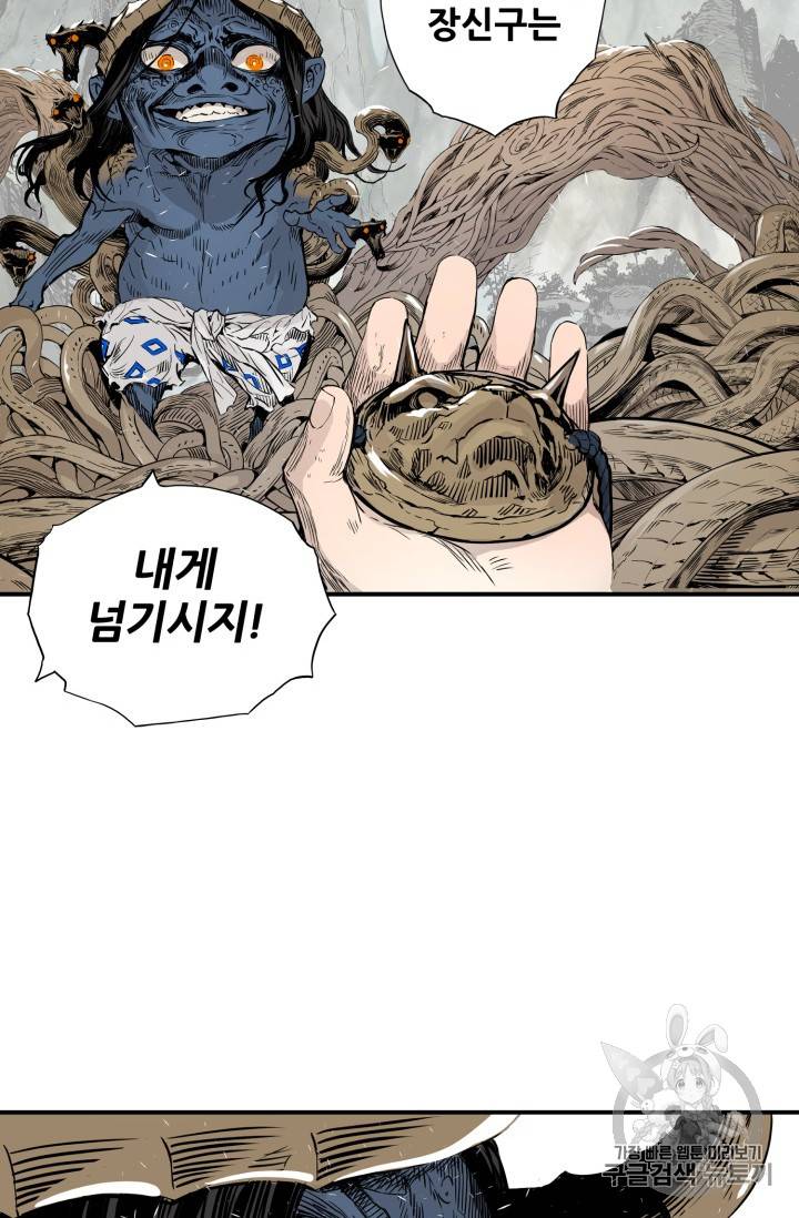 칼집의 아이 3화 53