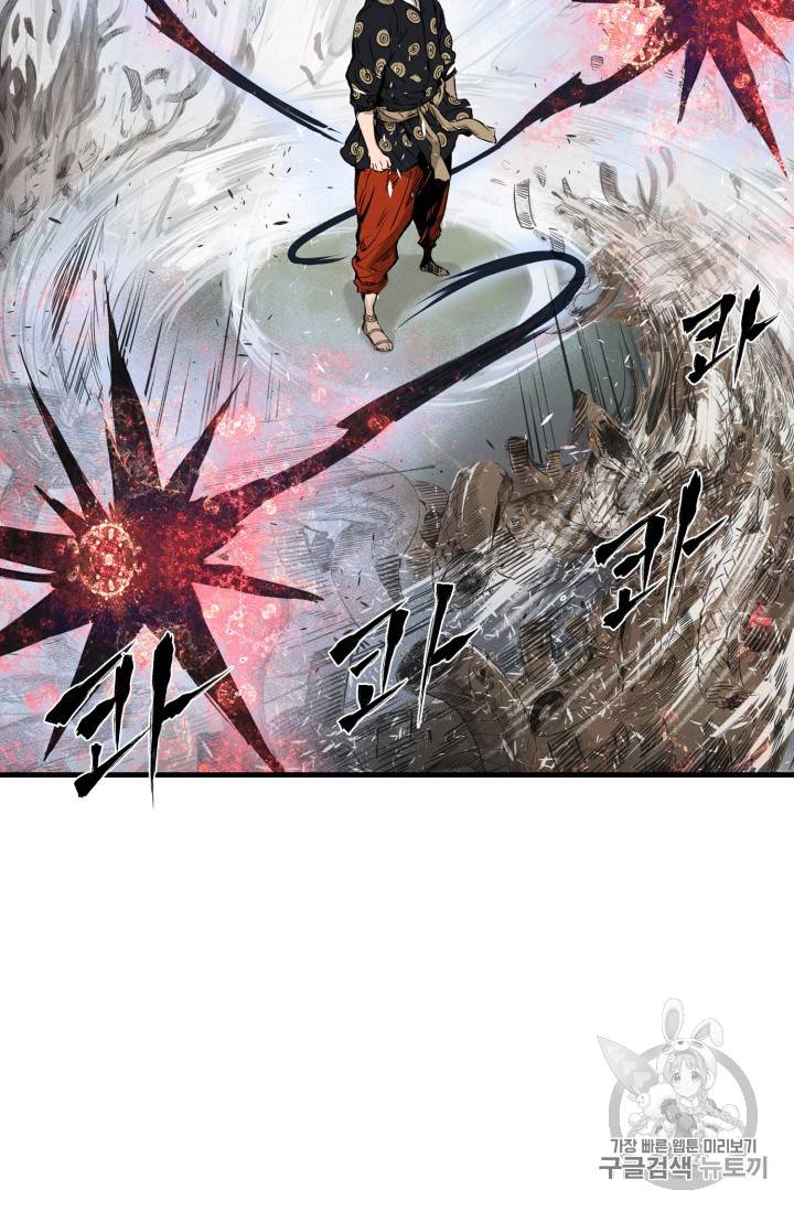 칼집의 아이 3화 64