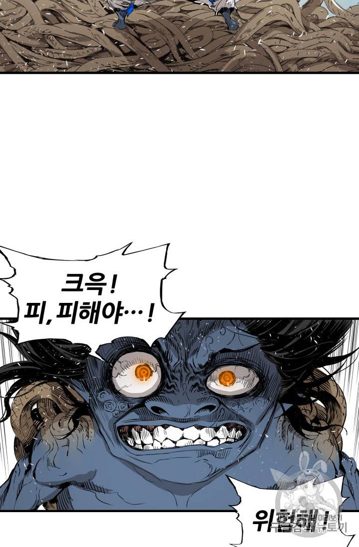칼집의 아이 3화 66