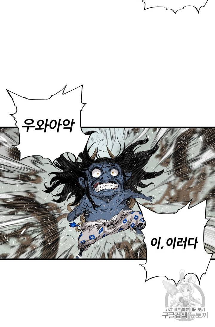 칼집의 아이 3화 67