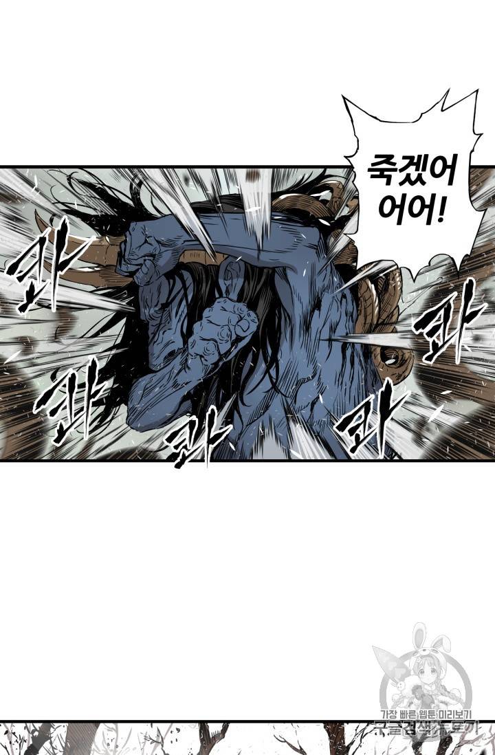 칼집의 아이 3화 68