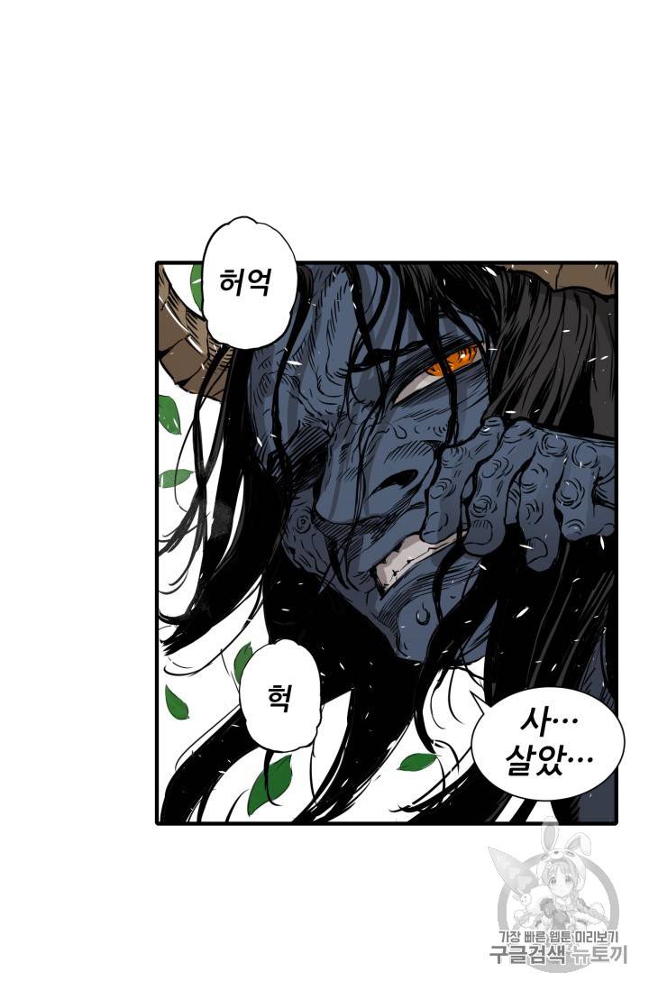 칼집의 아이 3화 72