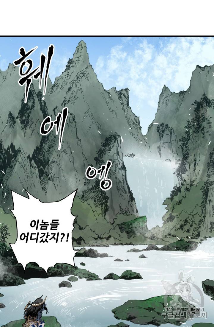 칼집의 아이 3화 74